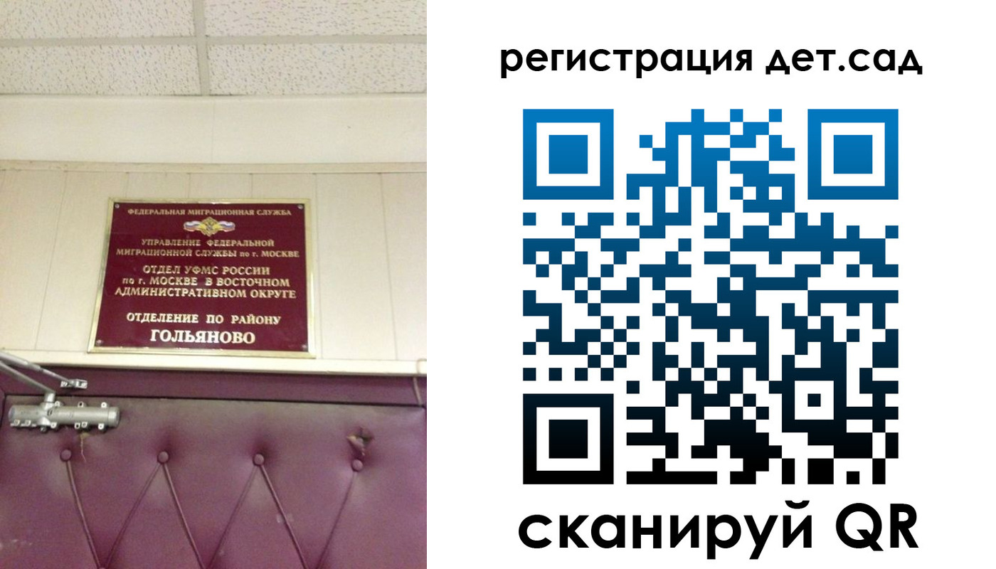 временная регистрация собственник в Стародубе