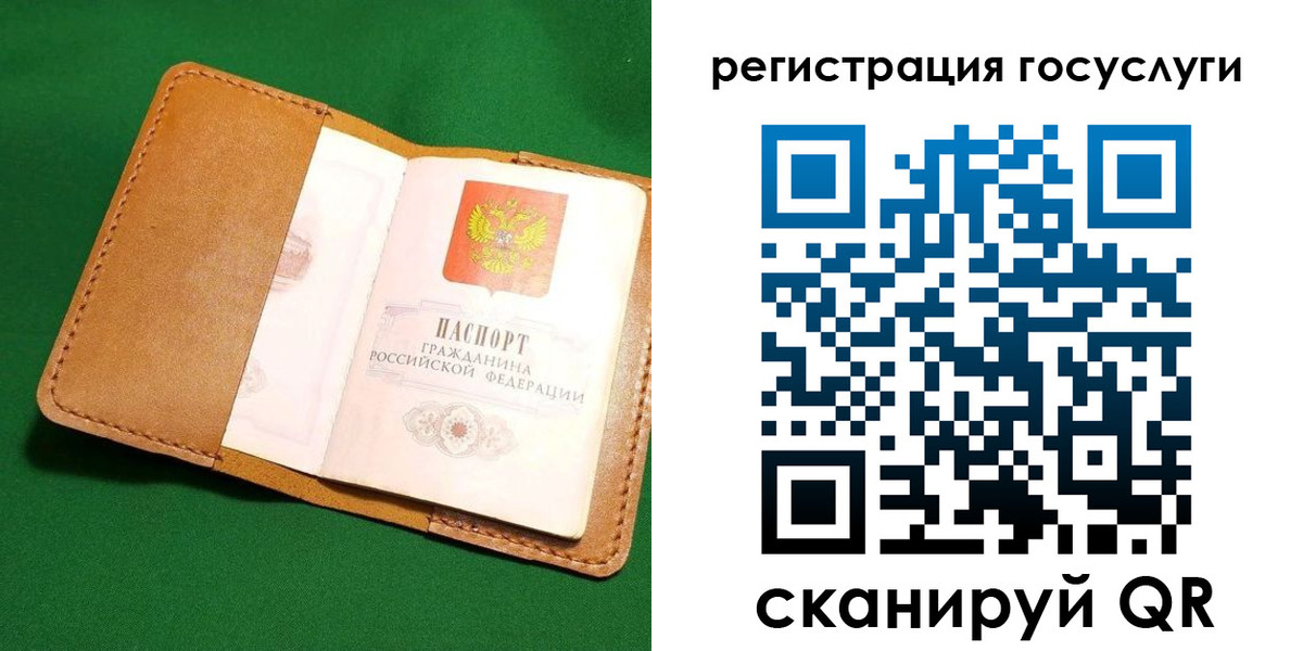 прописка для кредита в Стародубе