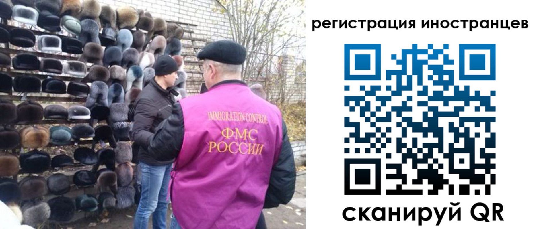 временная регистрация 2025 в Стародубе