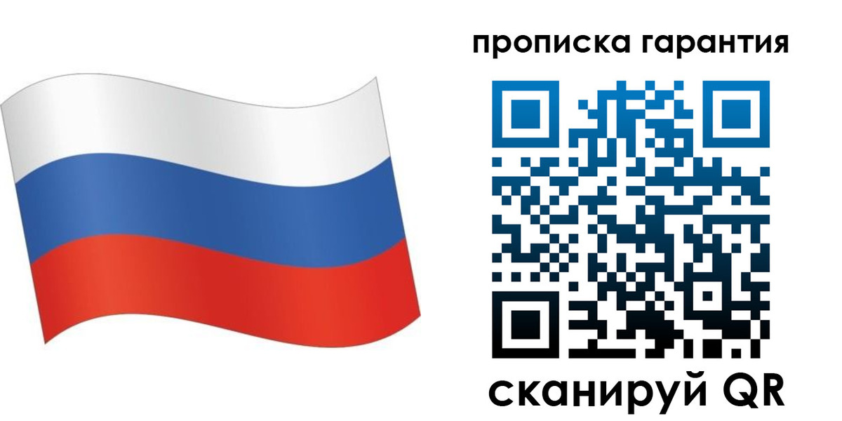 прописка 2025 в Стародубе